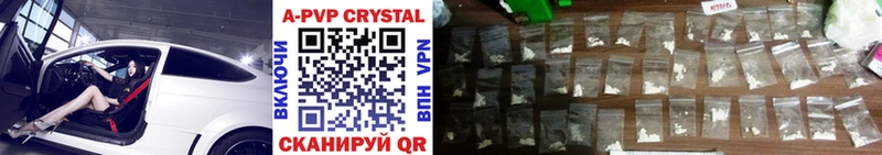 Alpha PVP Crystall  Кумертау 