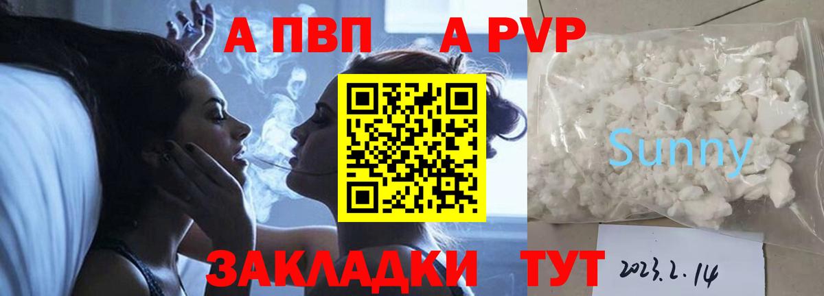 Alpha PVP крисы CK Кумертау