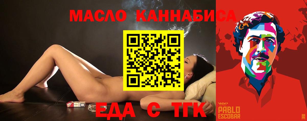 Кумертау  Еда ТГК конопля  Вход с VPN 