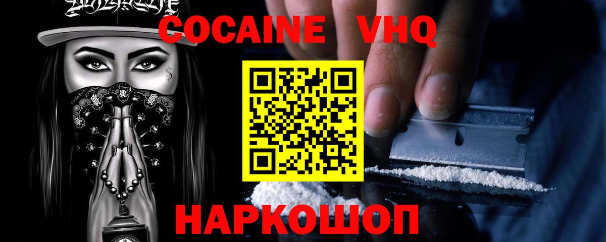 КОКАИН 99% Кумертау
