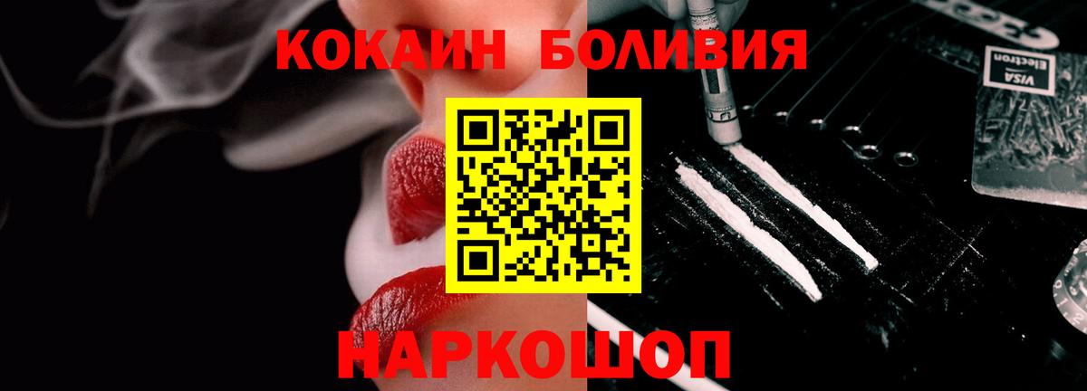 COCAIN Перу  Кокаин  Кумертау 