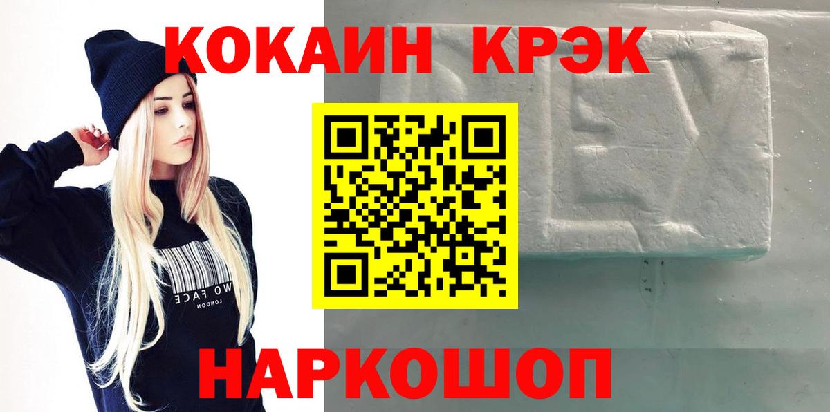 COCAIN  Кокаин Колумбийский  Вход с VPN  COCAIN Эквадор  Кумертау 