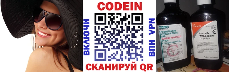 mega онион  Кумертау  Кодеиновый сироп Lean напиток Lean (лин) 