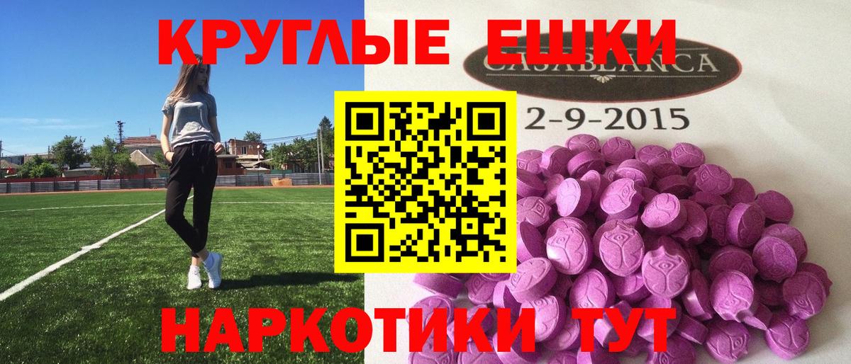 Кумертау  Экстази круглые  ЭКСТАЗИ  Вход с VPN  ЭКСТАЗИ 280мг 