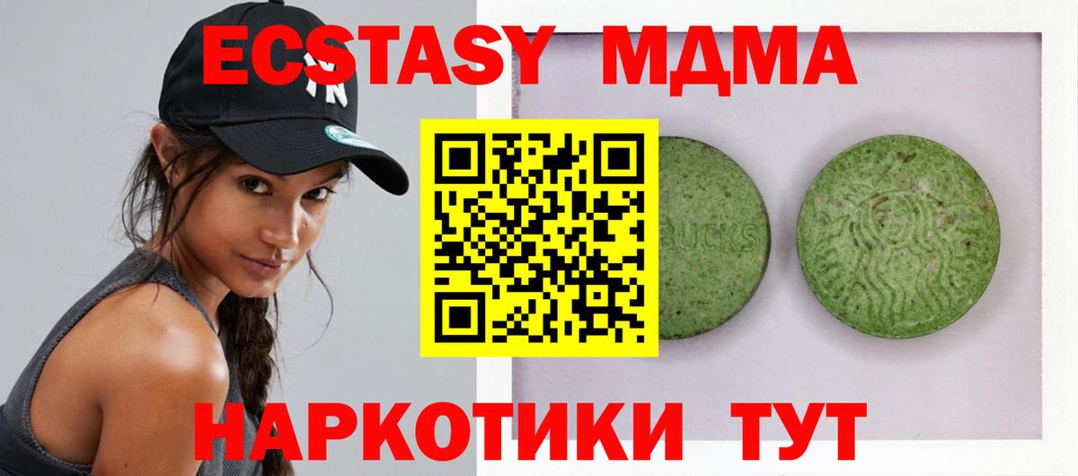 ЭКСТАЗИ  Ecstasy 280мг  Кумертау  Ecstasy Philipp Plein 