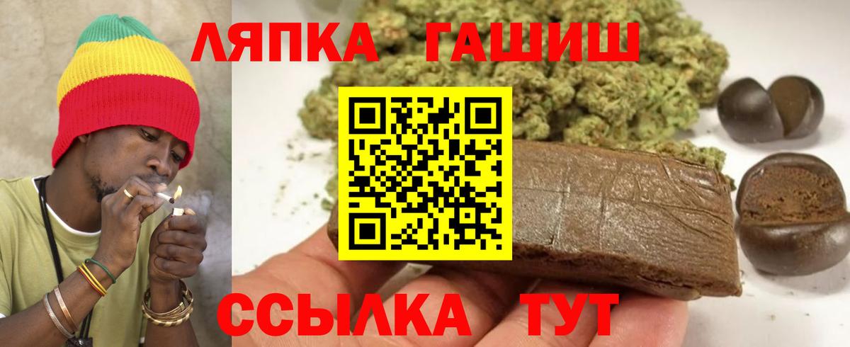ГАШ VHQ  Вход с VPN  ГАШИШ хэш  Кумертау 