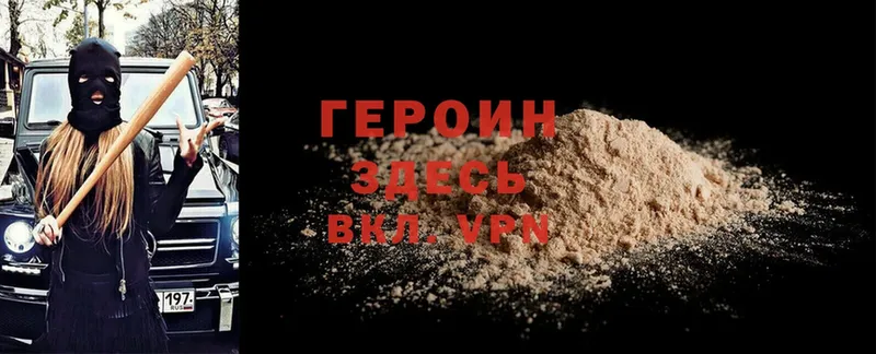 наркота  Кумертау  ГЕРОИН Heroin 