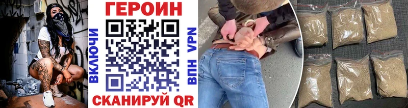 что такое наркотик  площадка клад  Героин Heroin  Кумертау  kraken вход 
