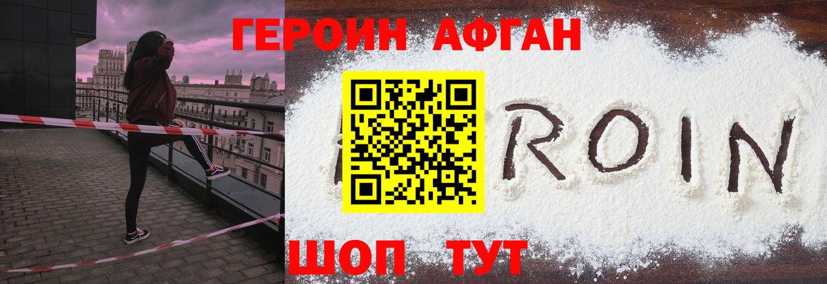 Героин герыч Кумертау