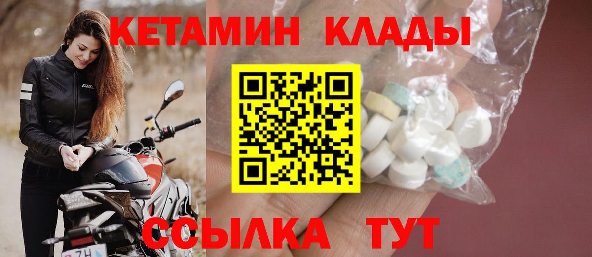Кетамин ketamine  Вход с VPN  Кетамин VHQ  Кумертау 