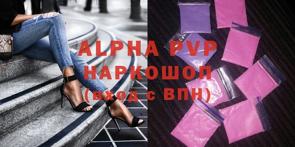 молекула духа Осинники