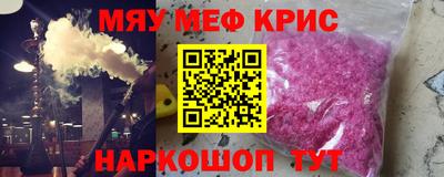 метамфетамин Аргун