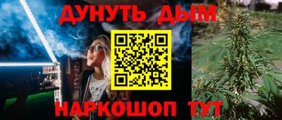 гашишное масло Жуковский