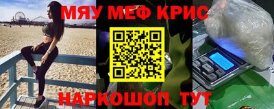 метамфетамин Апрелевка