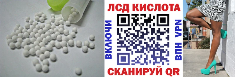 Лсд 25 экстази кислота  Кумертау 