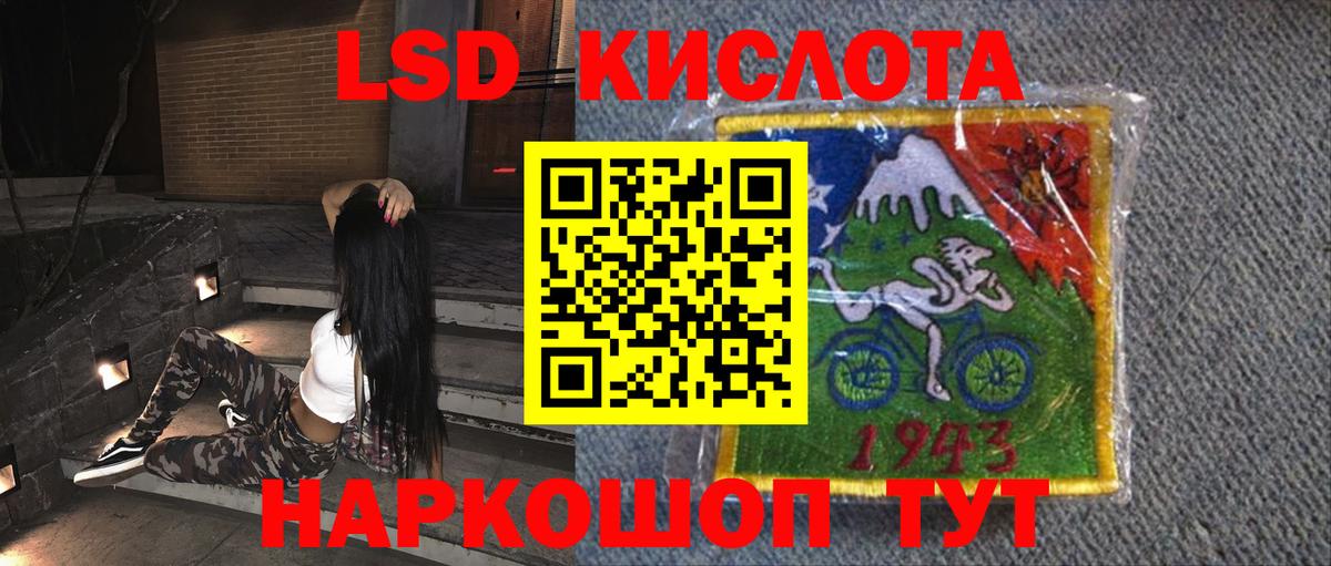 ЛСД экстази ecstasy  Вход с VPN  Кумертау  LSD-25 экстази ecstasy 