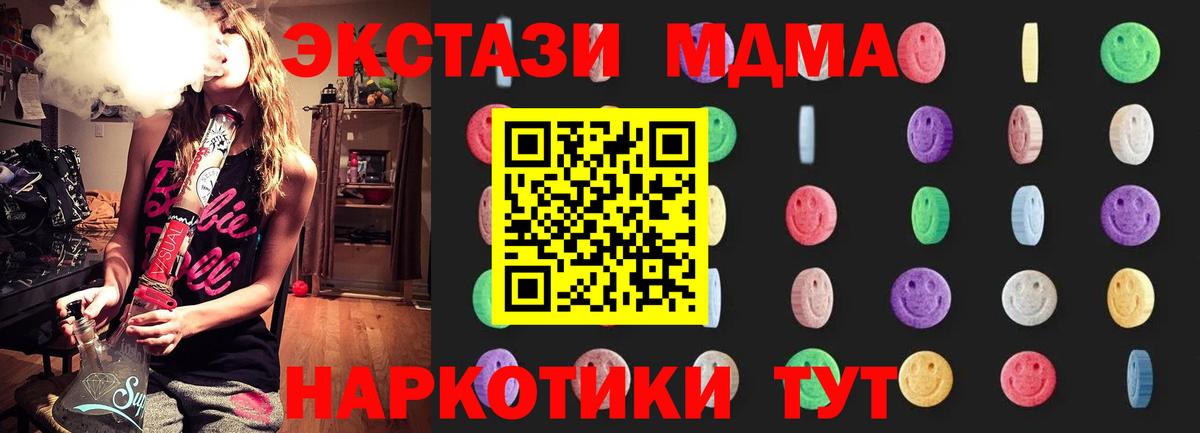 MDMA VHQ  МДМА молли  MDMA  Кумертау 