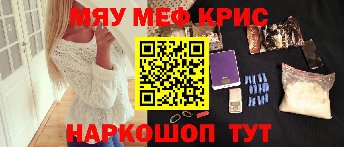 Мефедрон мука Кумертау