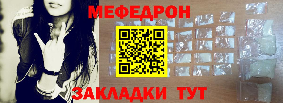 МЯУ-МЯУ 4 MMC  купить   Меф  МЕФ кристаллы  Кумертау 