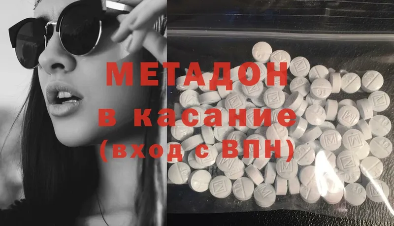 Метадон methadone  Кумертау 