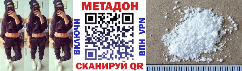 МЕТАДОН VHQ  наркошоп  Кумертау 