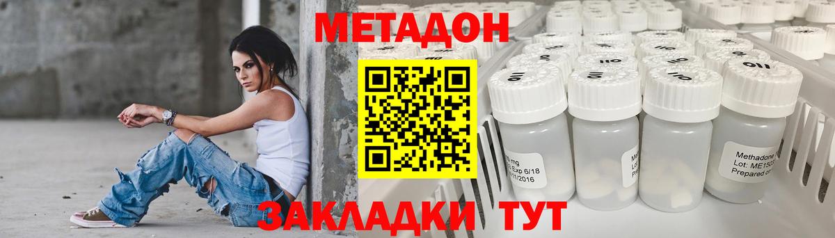 Кумертау  МЕТАДОН VHQ  МЕТАДОН VHQ  Вход с VPN 