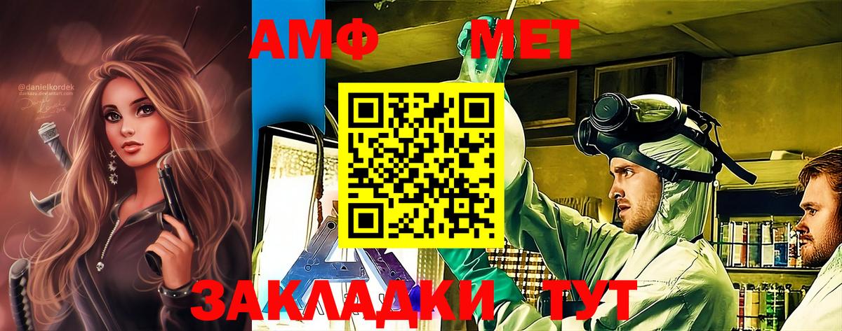 Кумертау  Первитин Methamphetamine  Вход с VPN  Первитин Methamphetamine 