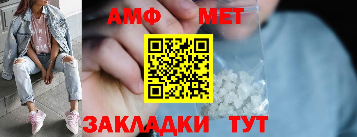 Первитин Декстрометамфетамин 99.9% Кумертау