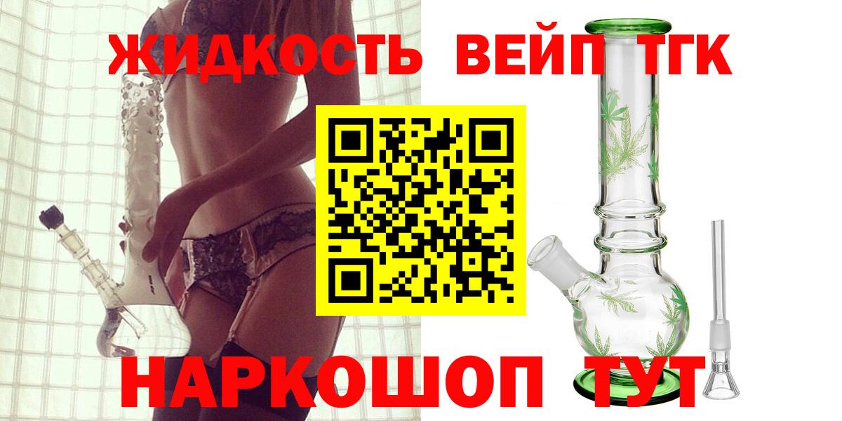 ТГК концентрат  Вход с VPN  Кумертау 