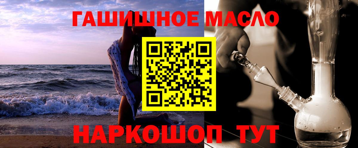 Дистиллят ТГК гашишное масло  Дистиллят ТГК Wax  Кумертау 