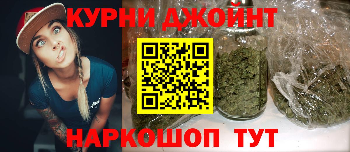 Кумертау  Каннабис конопля  Марихуана гибрид  Вход с VPN 
